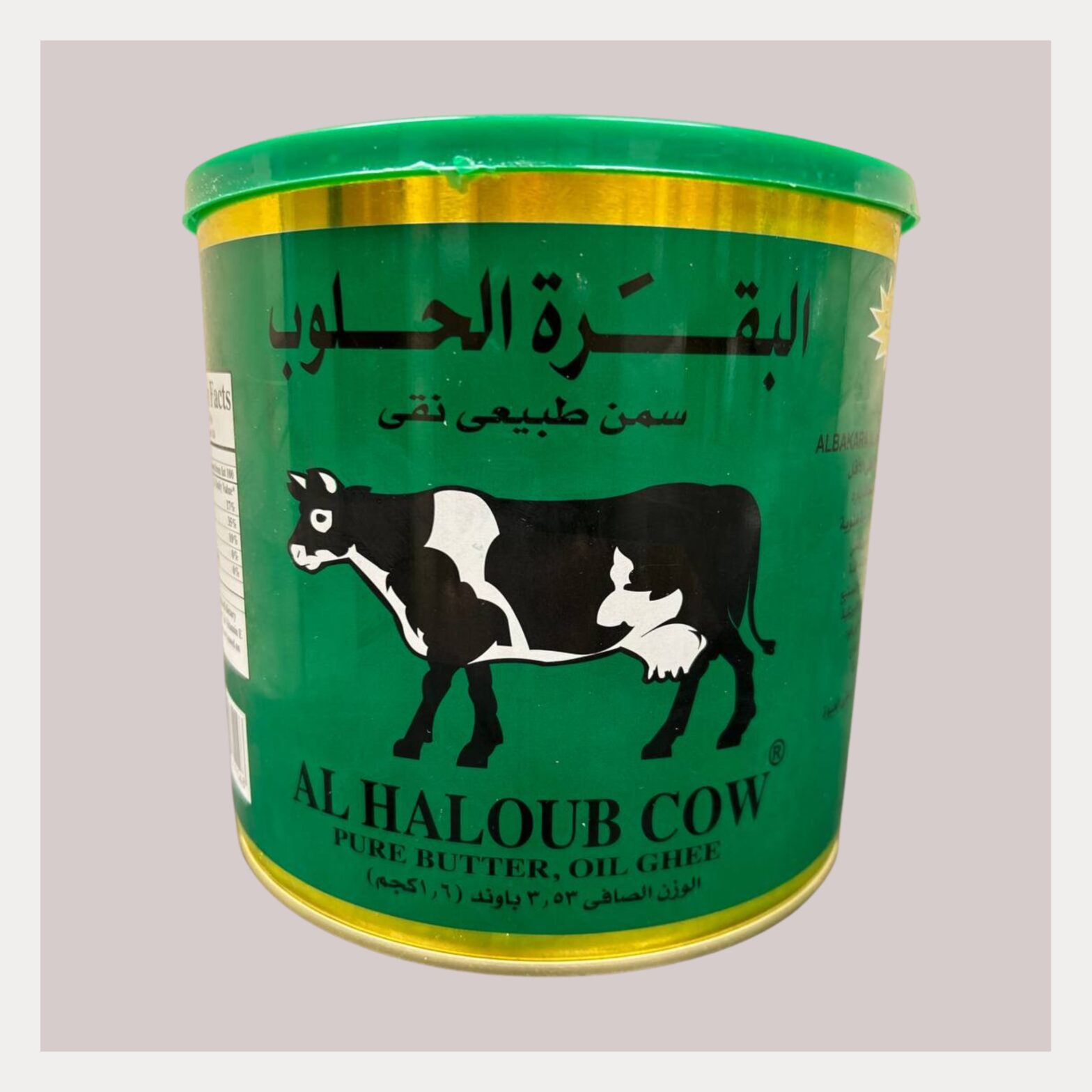 haloub-pure-butter-ghee-halal-56-4-oz-mediterranean-bazaar